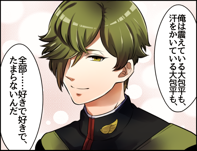 ボーイフレンド(仮)にうぐみを感じるキャラがいたのでトレスしました(セリフほぼそのまま) #一日一鶯 