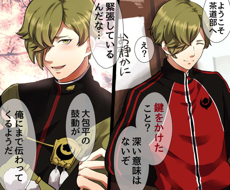 ボーイフレンド(仮)にうぐみを感じるキャラがいたのでトレスしました(セリフほぼそのまま) #一日一鶯 