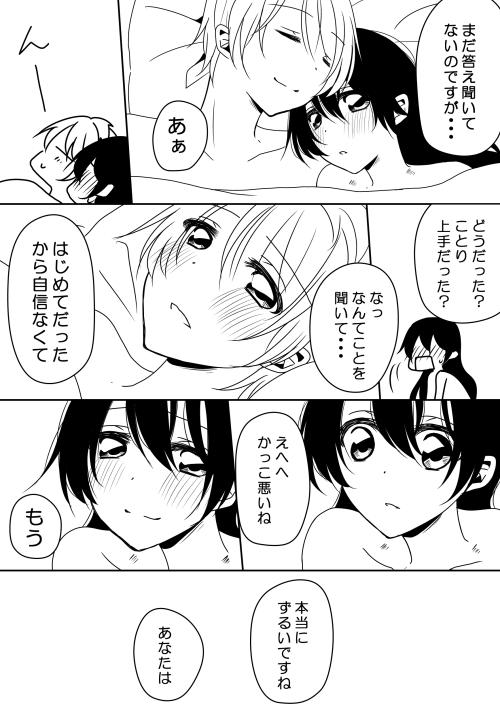 ことり♂×海未ちゃんゴムの日漫画
恋人同士になれたのに全然男扱いしてもらえなくてぷっつんしちゃった南くん(♂)と園田さんのお話です 