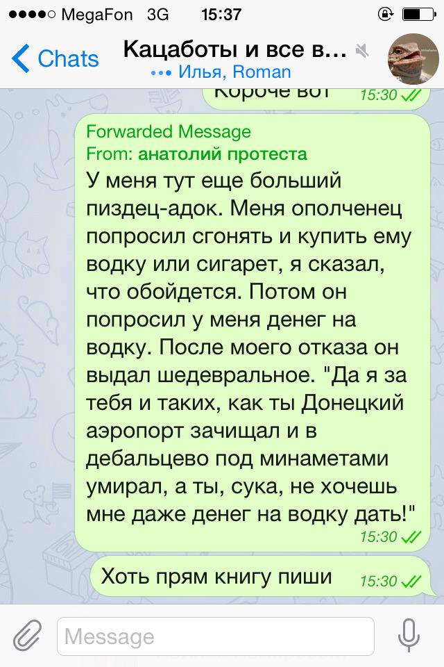 Я за тебя Донбас разрушал, а ты мне водку не покупаешь!