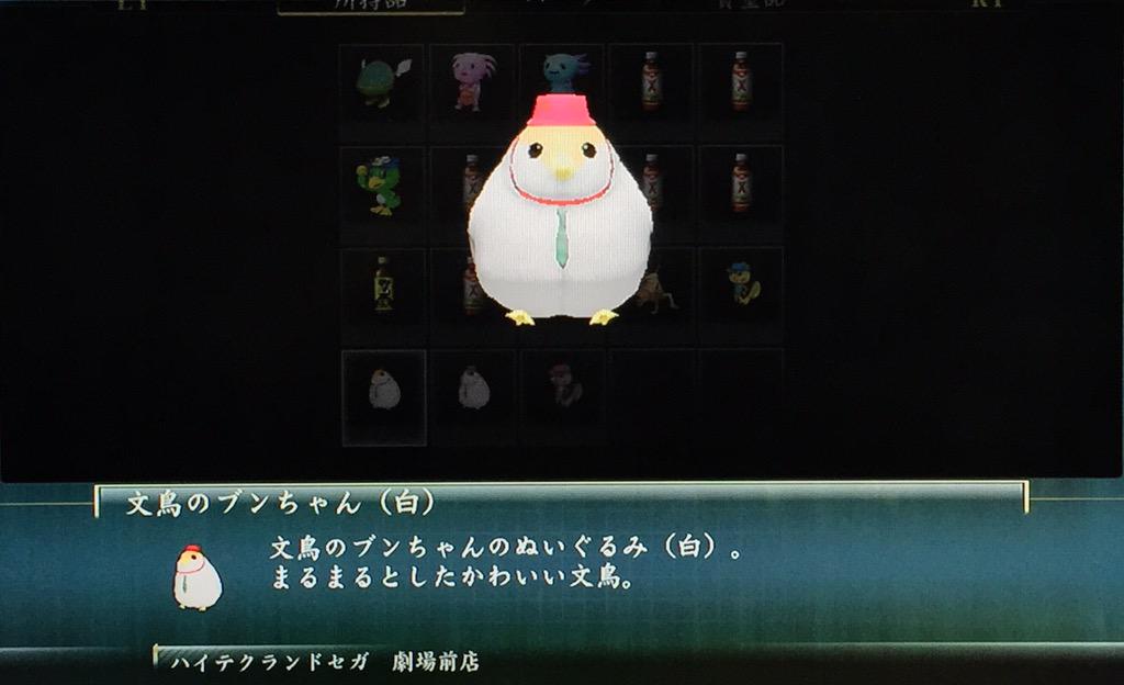 ハイテクランドセガのUFOキャッチャーにハマる。 文鳥のブンちゃんが