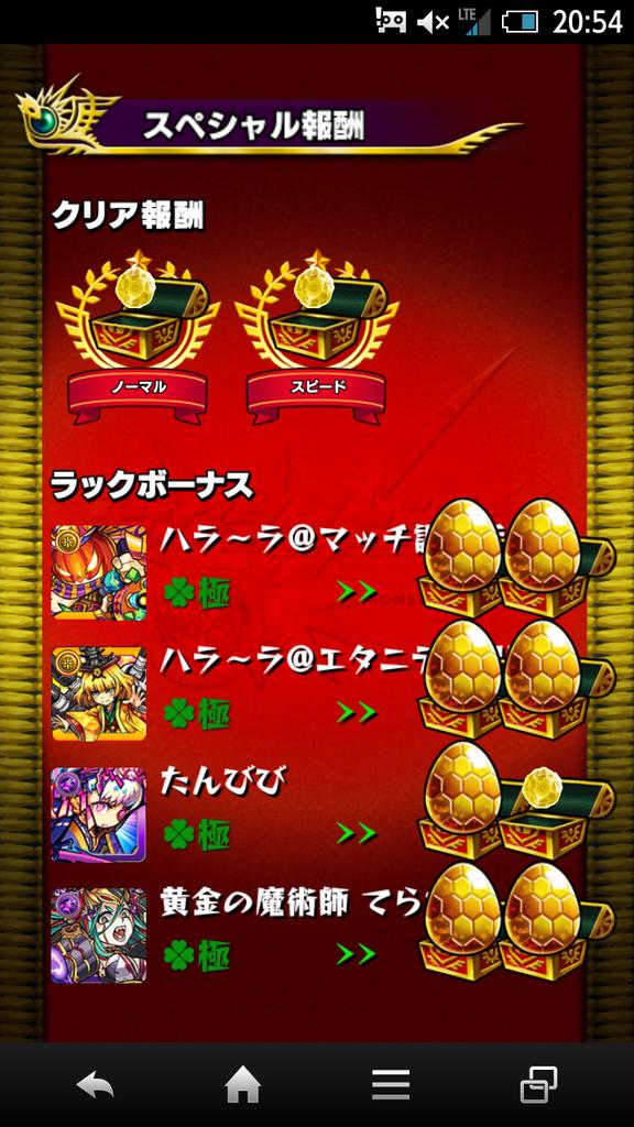 PUTIANAGO3's tweet photo. エタニティ運90完成～＼(^o^)／♪
平均3泥？w 0泥とかあって焦りましたが、ほぼ間抜けしない効率いい優秀なメンバーで助かりました！
練習試合の後でも完成できたのは誇りに思います！
※オチは２台操作の自分意識が…そしてコンテ画面w http://t.co/YsAuCwRlGU