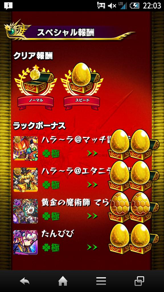 PUTIANAGO3's tweet photo. エタニティ運90完成～＼(^o^)／♪
平均3泥？w 0泥とかあって焦りましたが、ほぼ間抜けしない効率いい優秀なメンバーで助かりました！
練習試合の後でも完成できたのは誇りに思います！
※オチは２台操作の自分意識が…そしてコンテ画面w http://t.co/YsAuCwRlGU