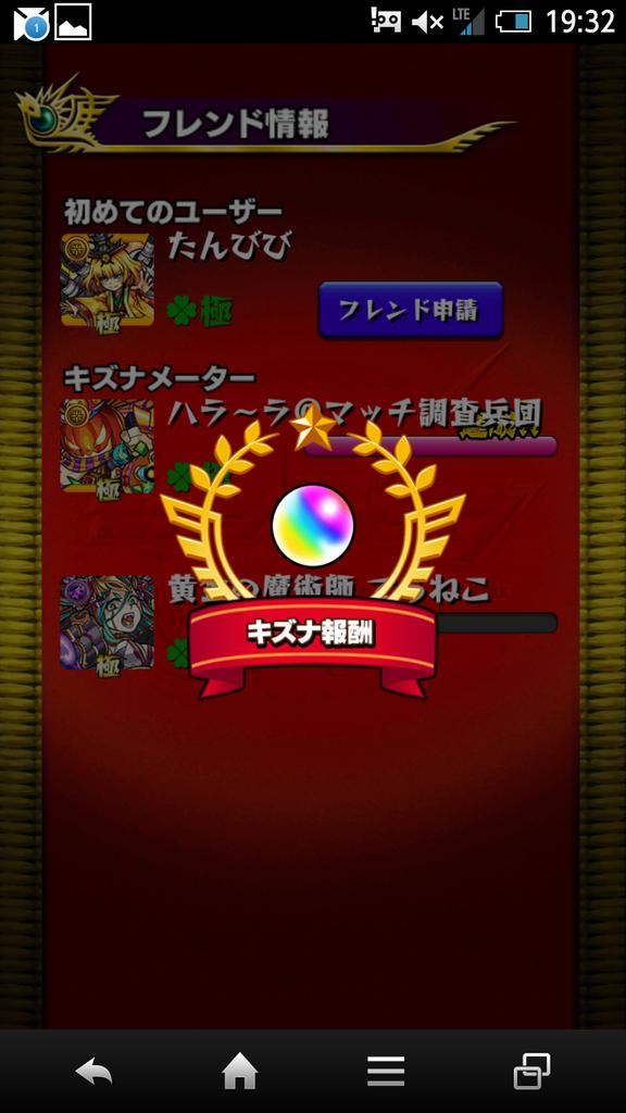 PUTIANAGO3's tweet photo. エタニティ運90完成～＼(^o^)／♪
平均3泥？w 0泥とかあって焦りましたが、ほぼ間抜けしない効率いい優秀なメンバーで助かりました！
練習試合の後でも完成できたのは誇りに思います！
※オチは２台操作の自分意識が…そしてコンテ画面w http://t.co/YsAuCwRlGU