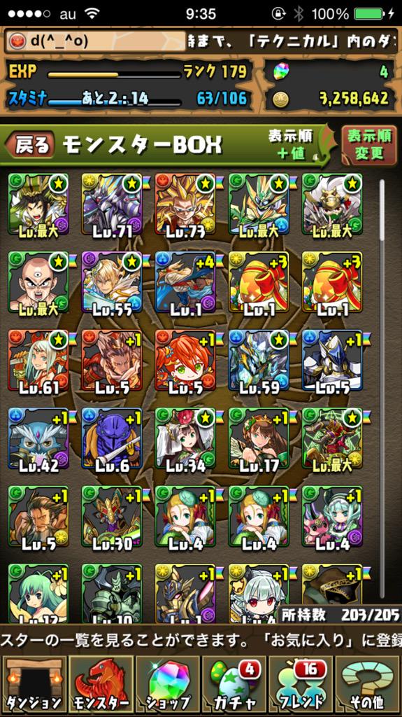 1220Naoki1220's tweet photo. モンスト、ドッカン、パズドラをリセマラするので
データを売ります！！

欲しい方はRT&amp;フォローおね！
DMします！

交換あり！
拡散！ http://t.co/PLcuV1UQn9