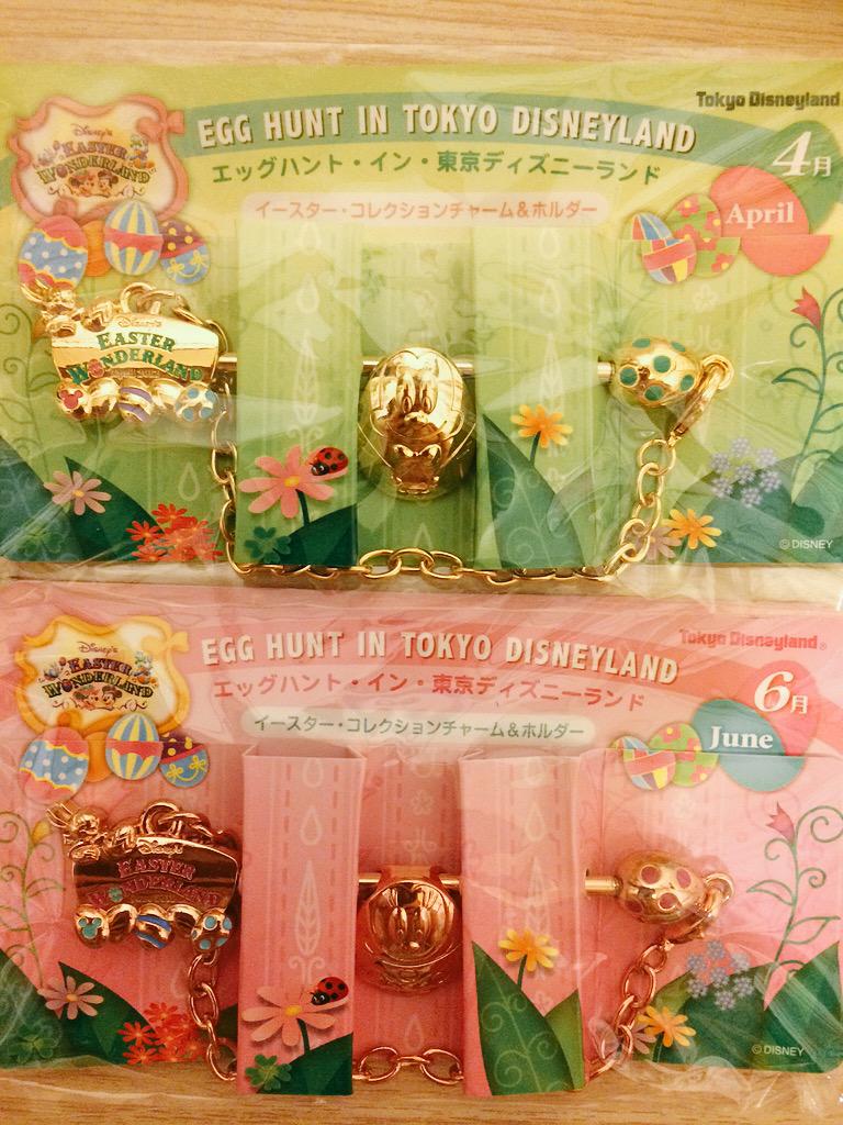 Melmelo Twitterissa プレゼント企画 12年 14年ディズニーイースター エッグハント景品 新品未開封 をそれぞれ1名様にプレゼント致します 応募方法 フォロー Rt 締め切り 5 31 日 ご応募お待ちしております W Http T Co Hxfafczbtr