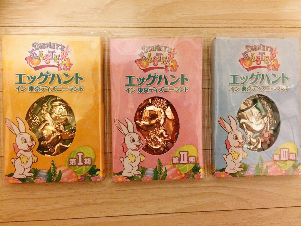 Melmelo プレゼント企画 12年 14年ディズニーイースター エッグハント景品 新品未開封 をそれぞれ1名様にプレゼント致します 応募方法 フォロー Rt 締め切り 5 31 日 ご応募お待ちしております W Http T Co Hxfafczbtr Melmelo プレゼント企画 12年 14年ディズニーイースター エッグハント景品 新品未開封 をそれぞれ1名様にプレゼント致します 応募方法 フォロー Rt 締め切り 5 31 日 ご応募お待ちしております W Http T Co Hxfafczbtr