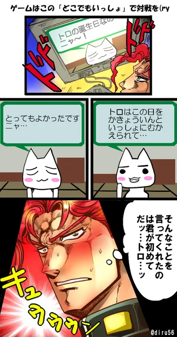 本日は沢山のお祝いをいただきメチャ嬉しかったです!そういや今日はトロの誕生日らしいですね…。今後ともよろしくということで一つネタ絵を投稿させて…いただきます(どこいつ一ミリもやったことないけど)。改めて、ありがとうございました! 