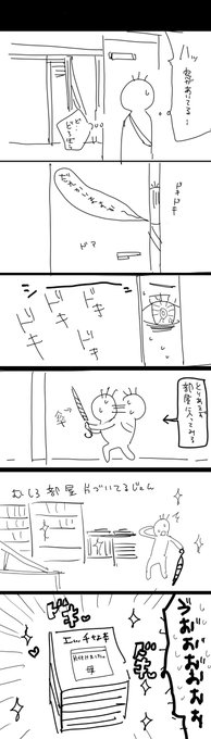 えっちなものは買う時にドキドキ!読んでドキドキ!本棚に隠していてもドキドキ!外出中も心配でドキドキ!ドキドキが一杯でこまる 