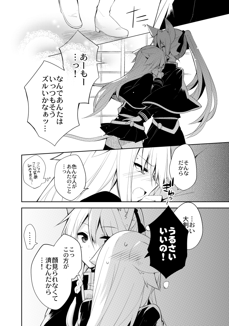 昼の部、夜の部とドラマCD視聴会ご参加くださった方ありがとうございました!最後の方、画像用意が間に合わなかったのですがこんなシーンでした(みみけっとで出した本の原稿の一部)(*'∀`*) 楽しんでいただけてたら幸いです。