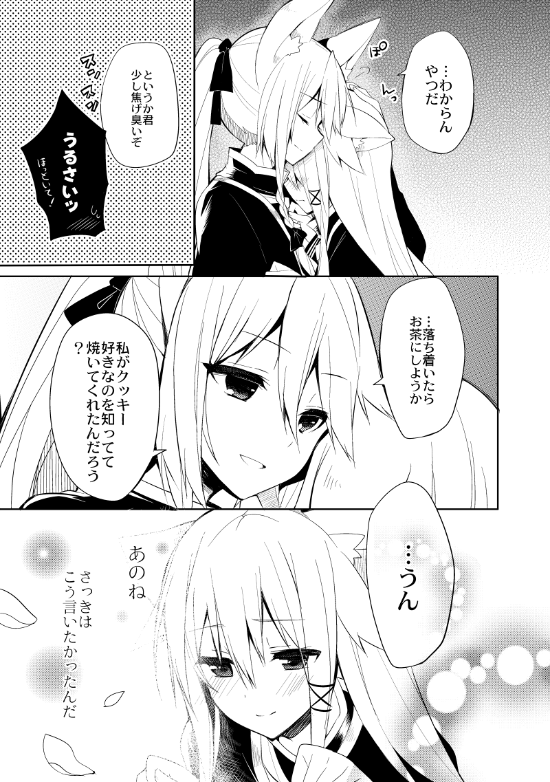 昼の部、夜の部とドラマCD視聴会ご参加くださった方ありがとうございました!最後の方、画像用意が間に合わなかったのですがこんなシーンでした(みみけっとで出した本の原稿の一部)(*'∀`*) 楽しんでいただけてたら幸いです。