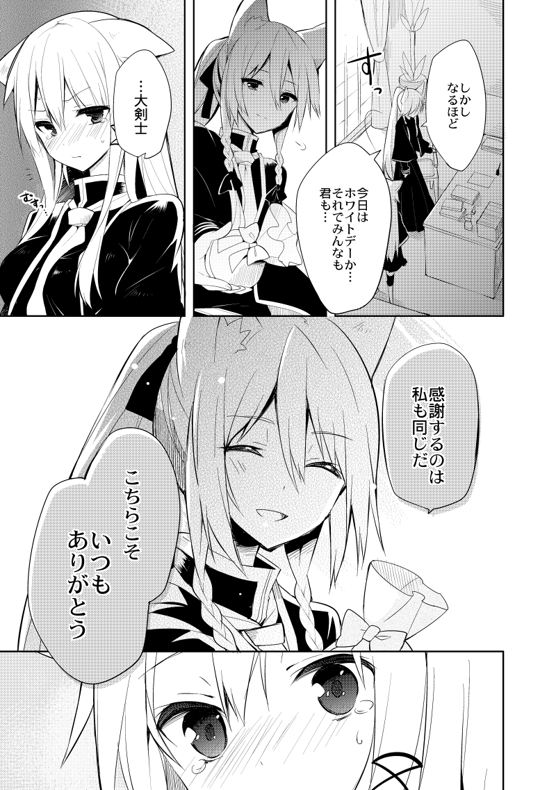 昼の部、夜の部とドラマCD視聴会ご参加くださった方ありがとうございました!最後の方、画像用意が間に合わなかったのですがこんなシーンでした(みみけっとで出した本の原稿の一部)(*'∀`*) 楽しんでいただけてたら幸いです。