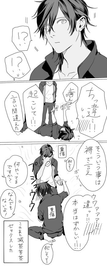 燭台切さんは大変な言い間違いをしていきました漫画(くりみつ) 