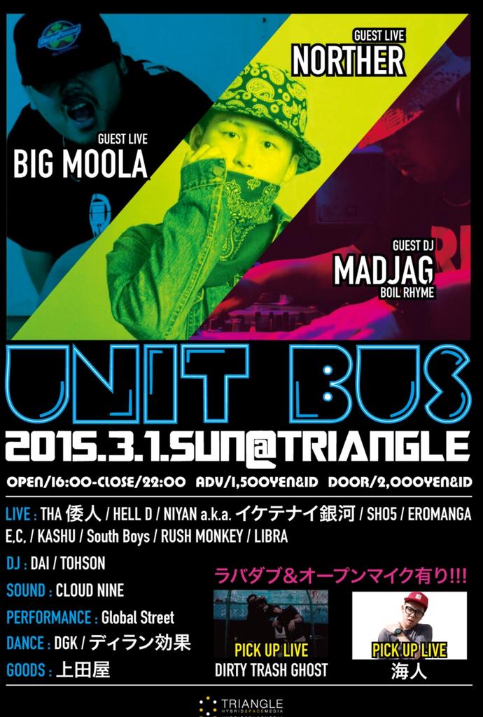 menimenimoimoi's tweet image. 6月21日のイベント「UNIT BUS」にて
パーティー&amp;amp;メニモイ(MIYAKKO BALLERS)
でショーケースさせていただきます！！
本当に最初で最後の
みやっこでのショーケースなので
来れるかたは連絡ください！
拡散よろです！