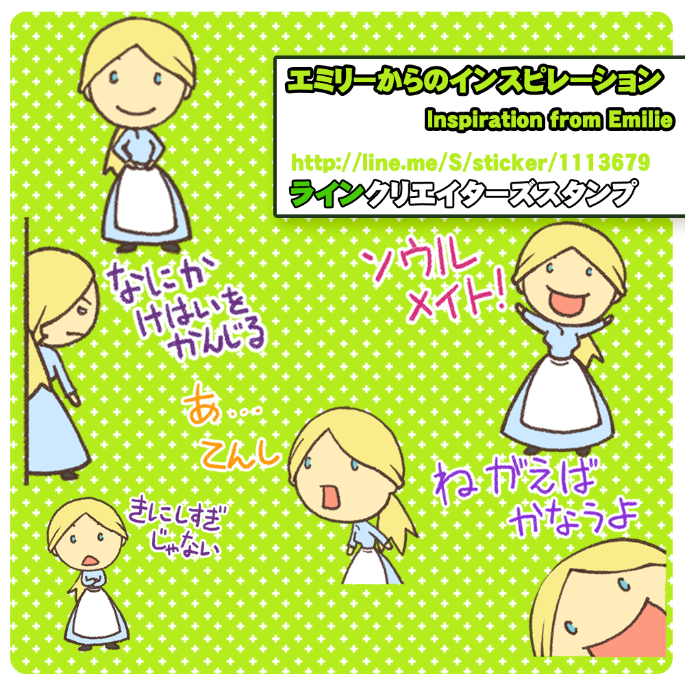 uphillWorks's tweet photo. ■LINEスタンプ
【　エミリーからのインスピレーション　】
https://t.co/CRoYWnM3EK
#LINE #スタンプ #クリエイターズ #LINEクリエイターズスタンプ
https://t.co/0ByBDLK2MZ