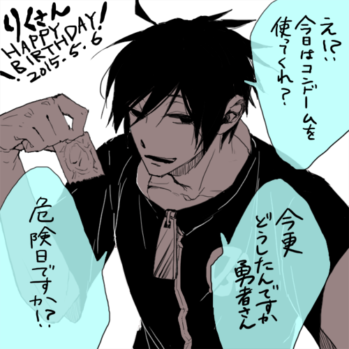 @riku_n_n ありがとうございます!こちらこそりくさんは修羅場で共に戦った戦友…!そしてりくさん昨日お誕生日おめでとうございますた!!遅刻したごめんなさい! 
「なら、つけない方がいいですよね!」 っていう… 