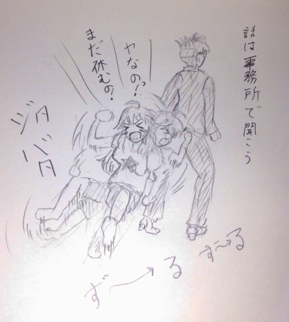 @napozouattop 
律子に始末されました 