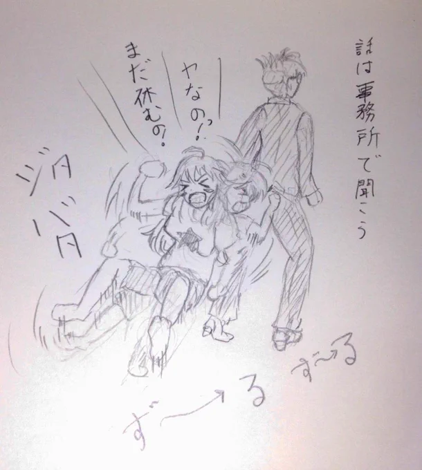 @napozouattop 
律子に始末されました 