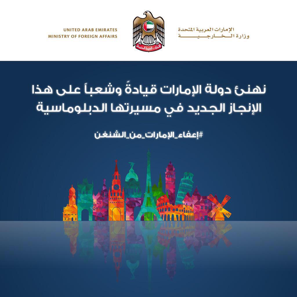 RulaTarawneh's tweet photo. #إعفاء_الإمارات_من_الشنغن ، إنجاز يحسب لدولة الامارات👍 الف مبروك http://t.co/Yjk39LFyA4