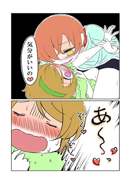 (歓喜) 