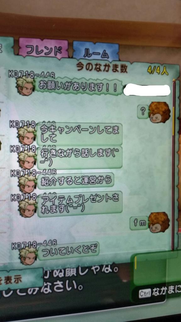 ユッキー 鯖1プクレットで初心者狩りがあってるので注意してください ストーリーを手伝うと言ってお友達紹介チケットを物乞いしてきます 新規で始める方は注意してください Dq10 拡散希望 Http T Co Tvyoldsp1d ユッキー 鯖1プクレットで初心者狩りがあってるので注意してください ストーリーを手伝うと言ってお友達紹介チケットを物乞いしてきます 新規で始める方は注意してください Dq10 拡散希望 Http T Co Tvyoldsp1d