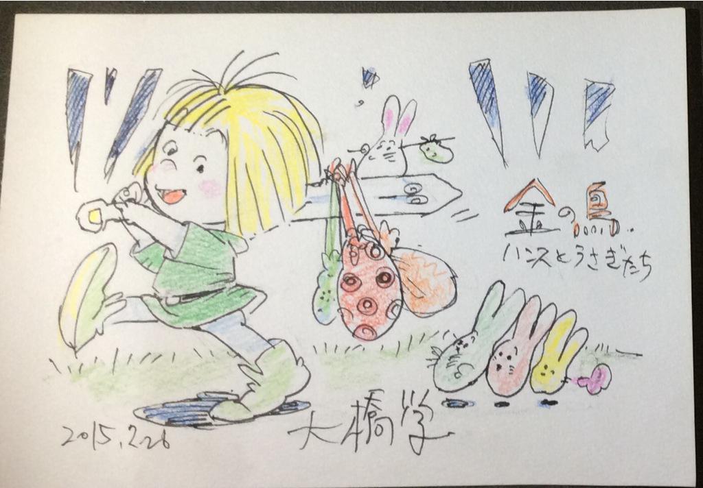 大橋学 マオラムド Manabu Oohashi アニメーター 画メモ 2ページ目 Togetter