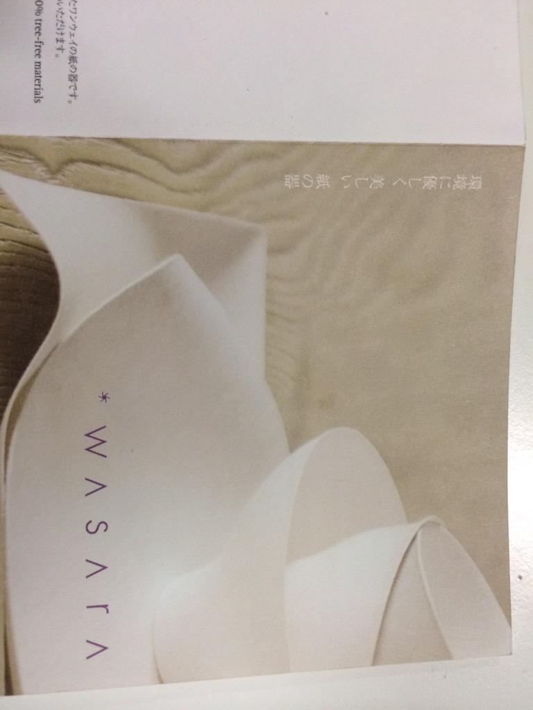 Bigtreetable's tweet photo. Wasara disposables, coming to the UK soon! http://t.co/BXoaY7TRRZ