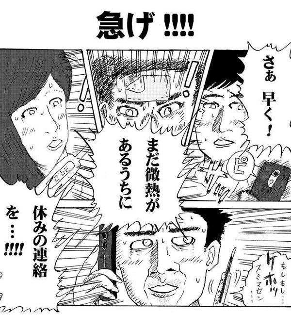 仕事行きたくない を含むマンガ一覧 古い順 ツイコミ 仮