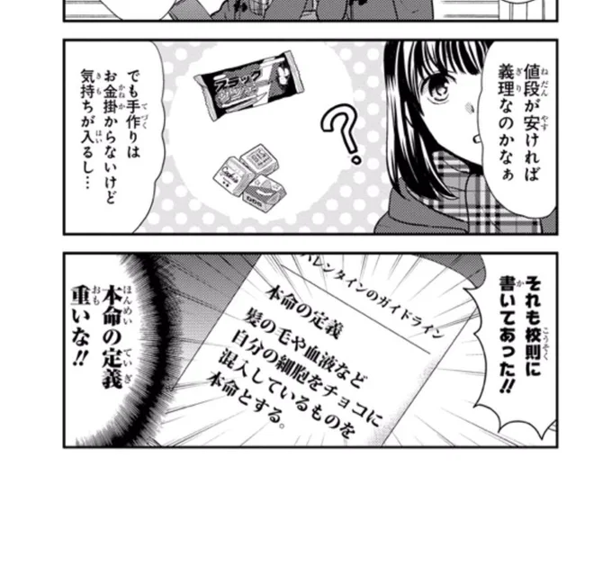「アフォガード」 Guard43 ギリチョコを君に更新！季節は誰が何と言おうとバレンタイン！よろしくお願いします〜?  