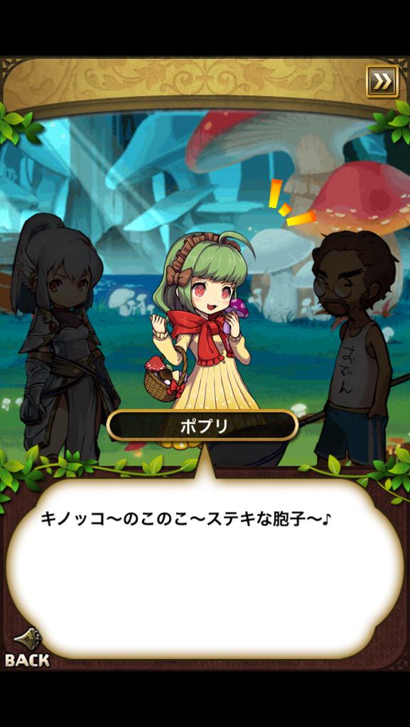 INA_Leemo's tweet photo. キノコと言えば、最近やってるゆるドラのこのキャラがぐぅかわ。イベント参加が遅くて最終進化まで行けないのが残念。 http://t.co/TnXMcEGiTr