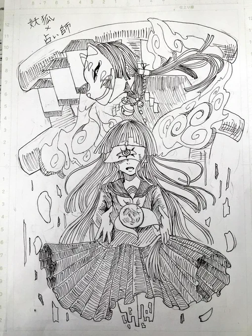 \(^o^)/オワタ 