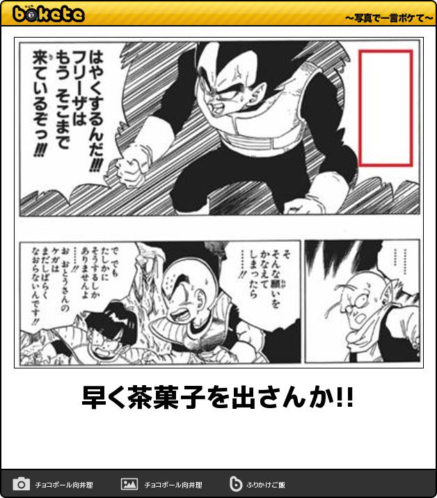 毎日大量追加 爆笑必至 今日の ボケて 傑作集まとめ 31ページ目 Togetter