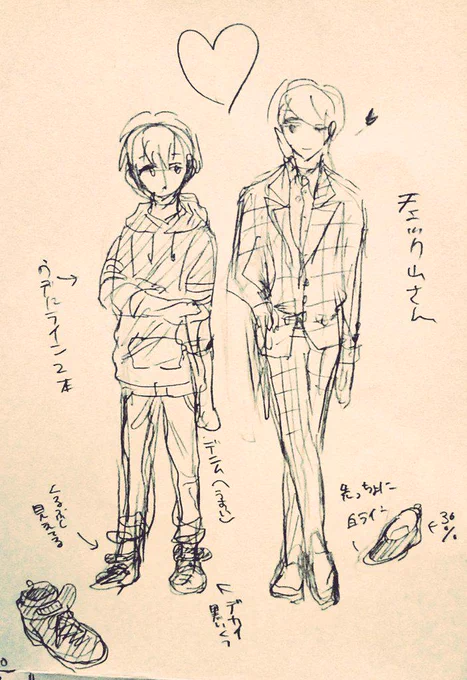 今回の新刊の月カネ私服せってい出てきた チェック山さんが好きなの 
