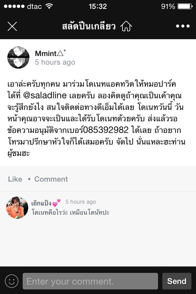 saladline's tweet photo. ตามนั้นเลยนะครับ ใครสนใจเมนชั่นมาแล้วเราไปตกลงในดีเอ็มกัน ปล.เบอร์มั่วนะ 555555555555555555 http://t.co/tAcqLP4Ta1