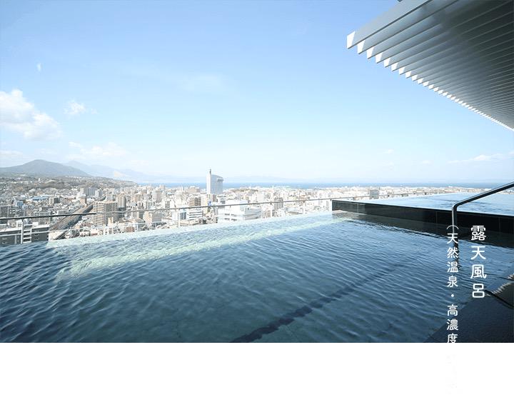 大分 City Spa てんくう で絶景を望む露天風呂 人気の魅力とは 旅行 お出かけの情報メディア