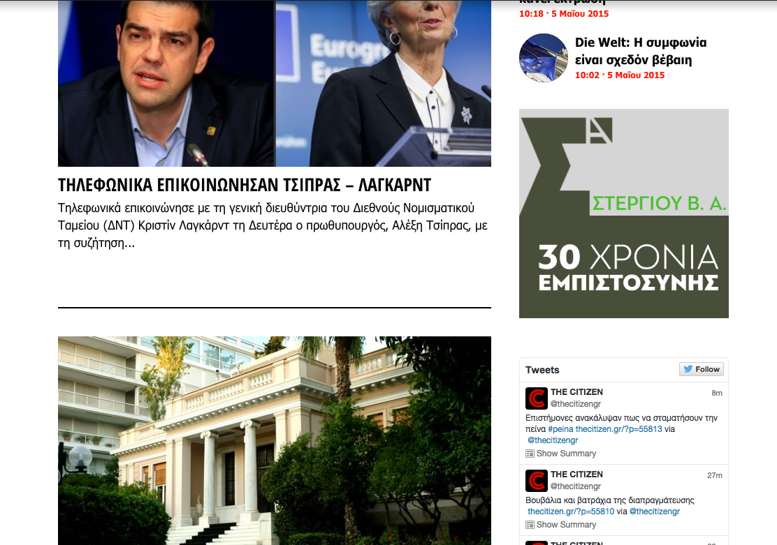 stergiouandreas's tweet photo. Να ευχαριστήσουμε το thecitizen.gr ��ια τη φιλοξενία του!
http://t.co/Ghw8SEueoN http://t.co/gFvZS1D7vH