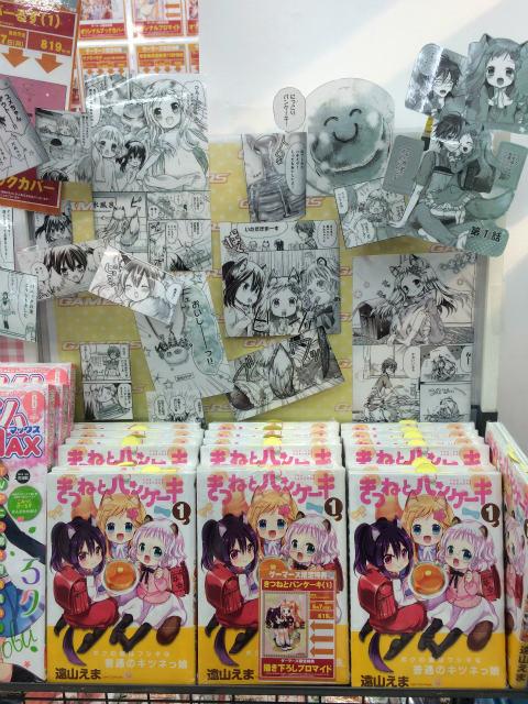 Akihabaraゲーマーズ本店 書籍 芳文社コミックスお次は 遠山えま先生の きつねとパンケーキ 1巻 ロリロリきつね っ娘は油揚げよりパンケーキが大好きゲマ こちらもゲーマーズ特典は描き下ろしブロマイドゲマ か かわいいゲマ Akiba Http Akihabaraゲーマーズ本店 書籍 芳文社コミックスお次は 遠山えま先生の きつねとパンケーキ 1巻 ロリロリきつね っ娘は油揚げよりパンケーキが大好きゲマ こちらもゲーマーズ特典は描き下ろしブロマイドゲマ か かわいいゲマ Akiba Http