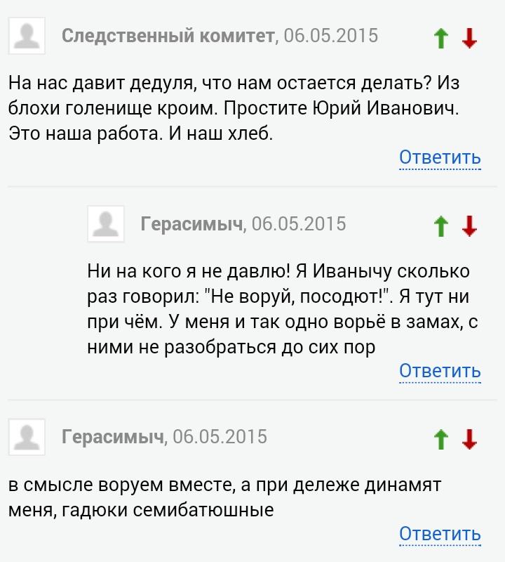inovgorod's tweet photo. Комменты под новостью об уголовном деле мэра) http://t.co/NrJndTxLbN