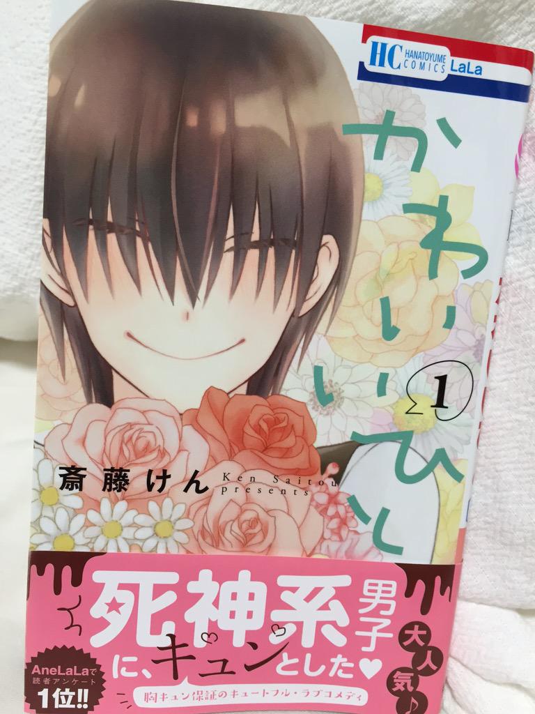 かわいいひと1巻は無料の漫画村やzip Rarどこにも配信されてない 漫画けんさく