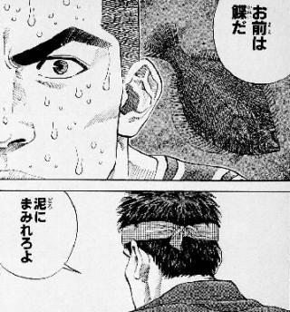 がけっぷち彩子 魚住純 性格 昔は体格に似合わず気弱で落ちこぼれだったのね でも陵南のキャプテンとして 赤木先輩のライバルとして 自らを前に出さず周りを高める為に尽力出来るようになったわ 山王戦での赤木先輩への叱咜激励桂剥きシーンは有名ね がけっぷち彩子 魚住純 性格 昔は体格に似合わず気弱で落ちこぼれだったのね でも陵南のキャプテンとして 赤木先輩のライバルとして 自らを前に出さず周りを高める為に尽力出来るようになったわ 山王戦での赤木先輩への叱咜激励桂剥きシーンは有名ね