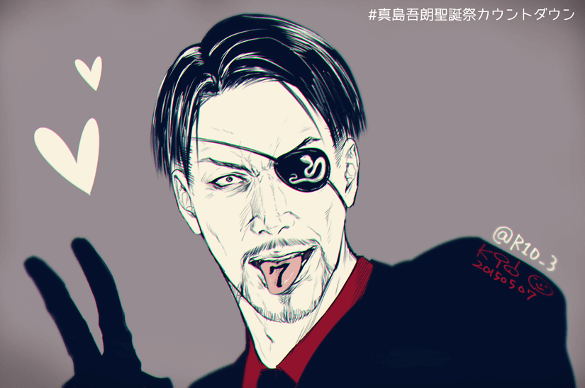 Twitter पर K96 龍が如く 真島吾朗 兄さんが好き過ぎてもんどり打つ日々 真島吾朗聖誕祭カウントダウン Http T Co Fpgcvwaj99 Twitter पर K96 龍が如く 真島吾朗 兄さんが好き過ぎてもんどり打つ日々 真島吾朗聖誕祭カウントダウン Http T Co Fpgcvwaj99