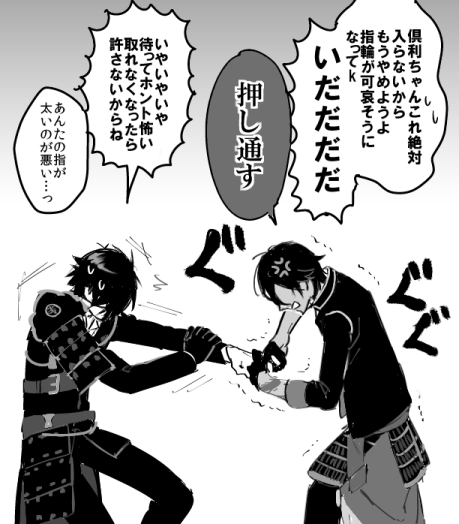 プチのタイトルが龍嫁に決まった時に指輪の心配してた 