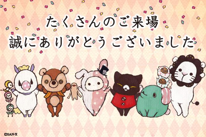 センチメンタルサーカス原画展のtwitterイラスト検索結果 センチメンタルサーカス原画展のtwitterイラスト検索結果