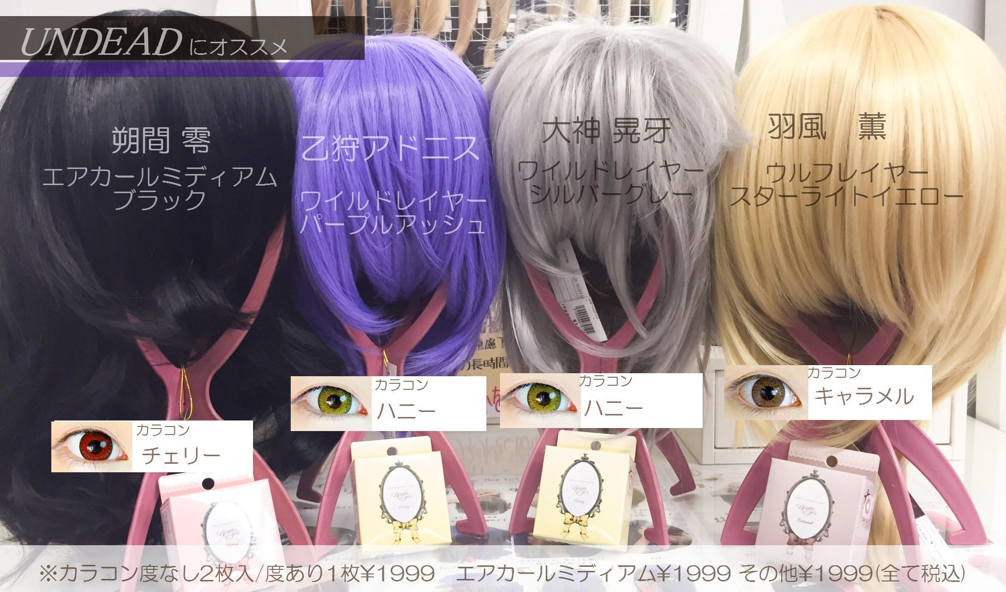 あんさんぶるスターズ! 乙狩アドニス ウィッグ 耐熱 UNDEADコスプレ 安価