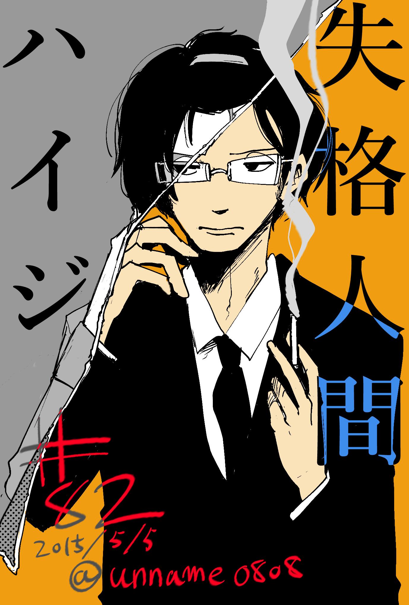 野中かをる ティアl02a Pa Twitter 拡散希望 失格人間ハイジ話 今晩更新です Http T Co Pqiboc3a4y Rt拡散 いつもありがとうございます 助かります Http T Co Bhstxnhc6m