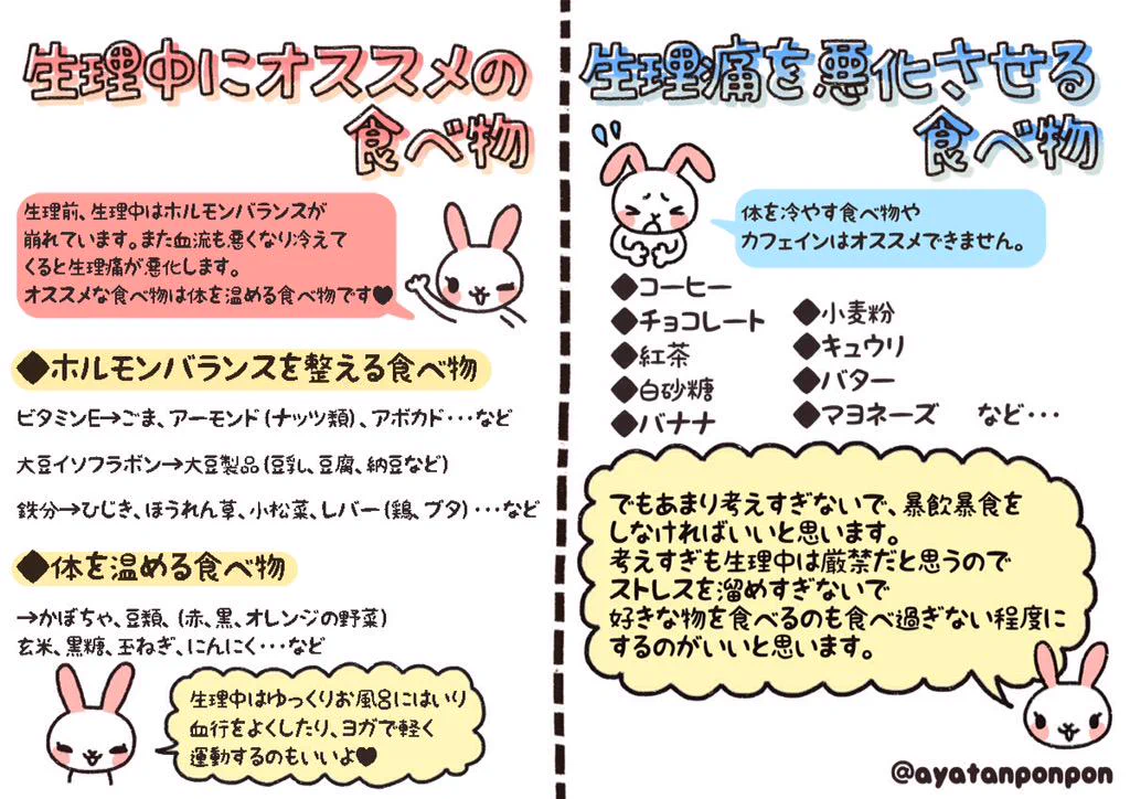 疲れには豆乳鍋！日頃の疲れや生理痛を軽減させる食材がこれ！！