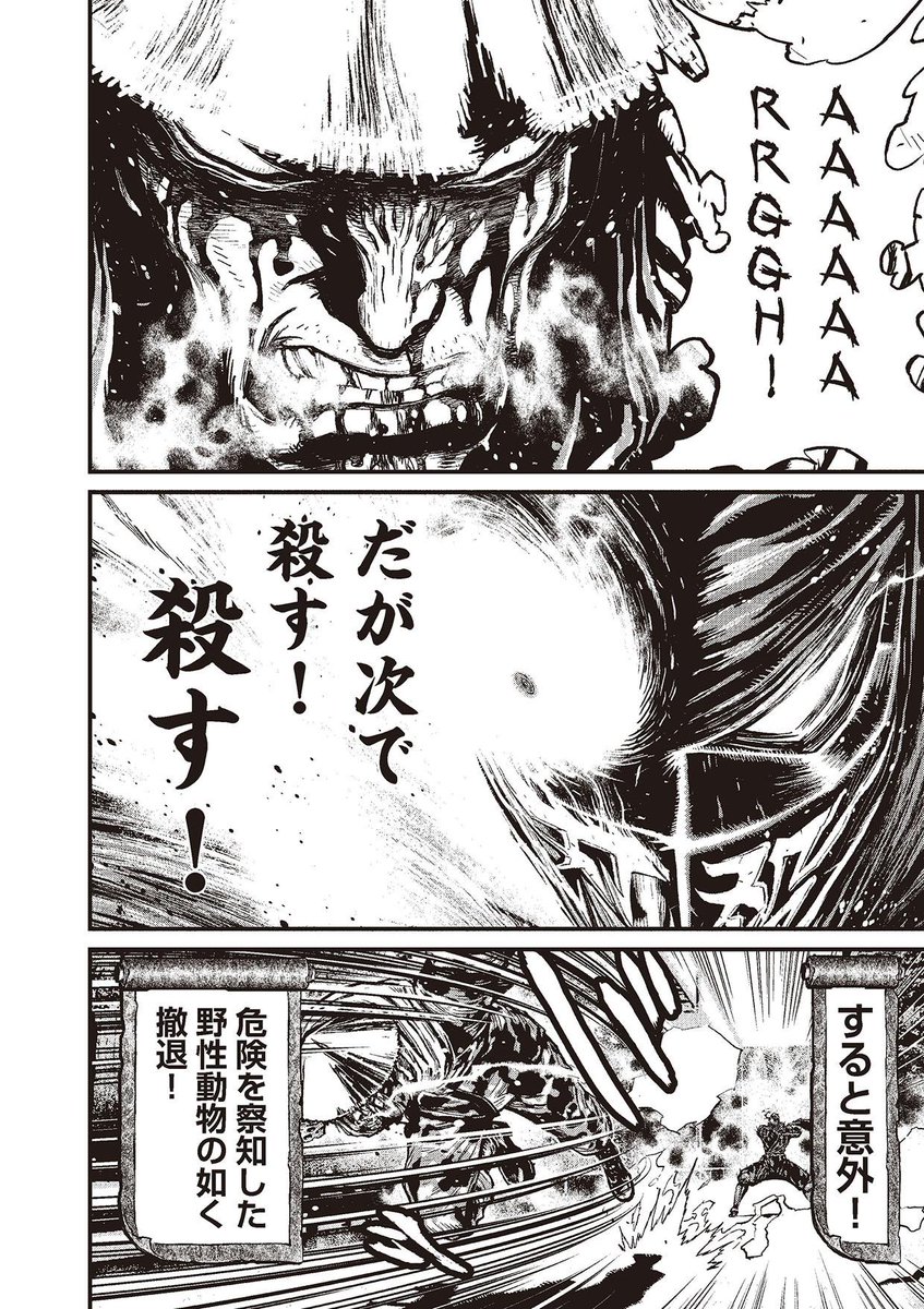 実況 ニンジャスレイヤーコミカライズ ワン ミニット ビフォア ザ タヌキ ４ 前編 5ページ目 Togetter