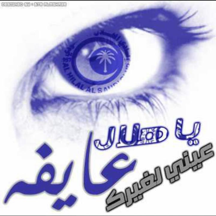 Reem055222's tweet photo. يوووم الأحد 
التاريخ21/7/3614
مباراه بين (الهﻻل..&amp;..والنصر) http://t.co/qpx29Eq2Ut