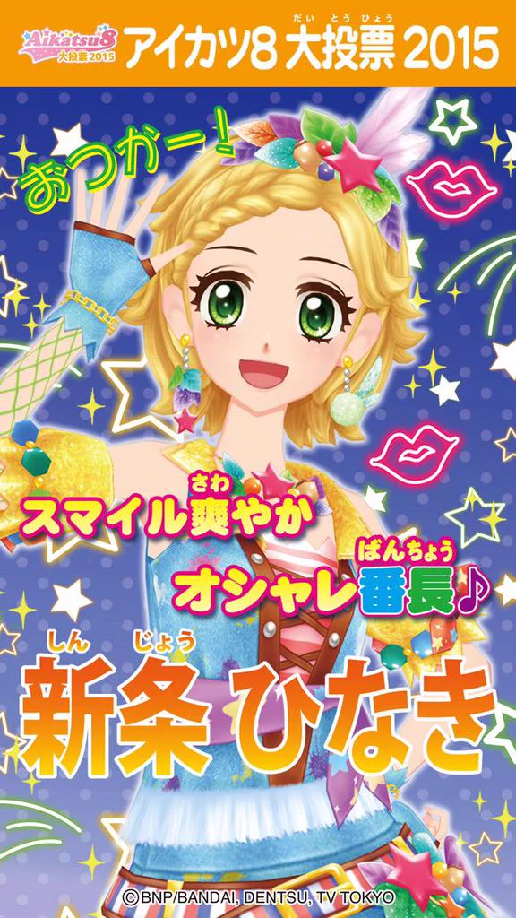 アイカツ！アンコール公式 on X: 