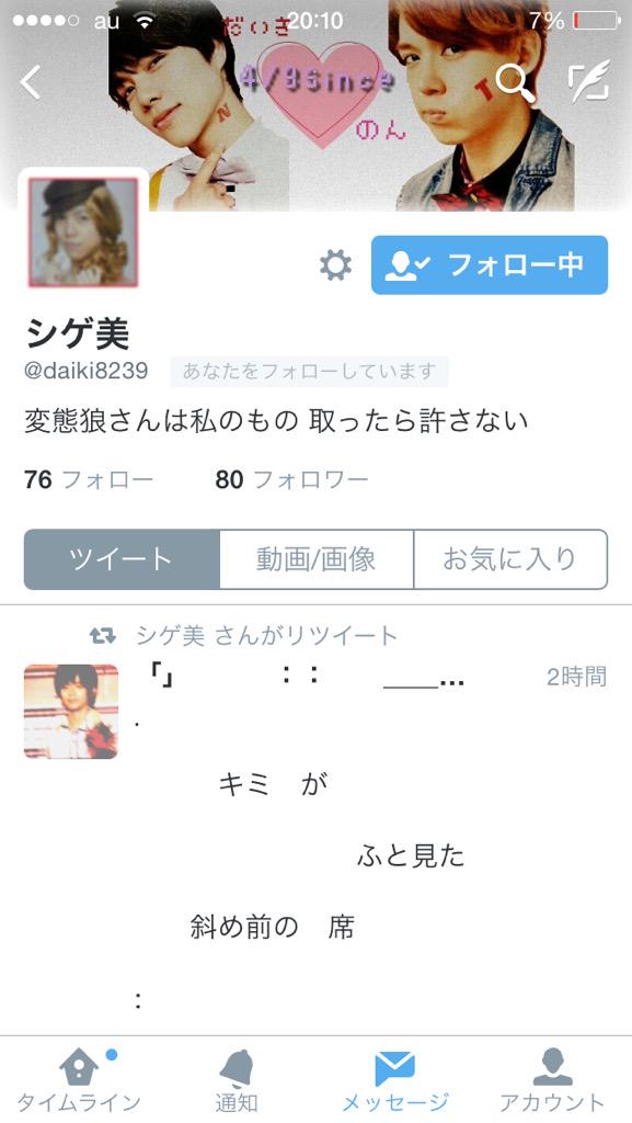 _OOSDX's tweet photo. 【@daiki8239 】
こいつら俺の宝物💓
二人とも幸せということ願うわ💓
もおこの二人以外の最強夫婦居らぬよ
別れんなよばーかあーほくーそ
またコンサートあったら、
ストーカーしとくわ ♡♡@

あ、糞瀧 、乳首やったら殺す♡@ http://t.co/FtnhXBlmxZ